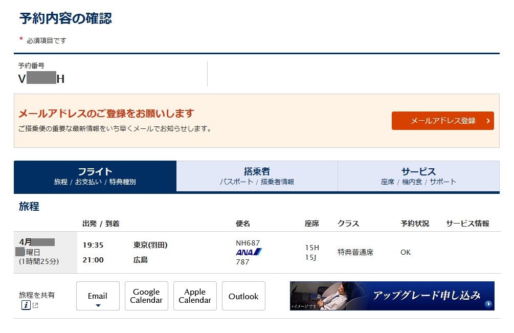 f:id:lucamileagelife:20190919040831j:plain f:id:lucamileagelife:20190919040831j:plain