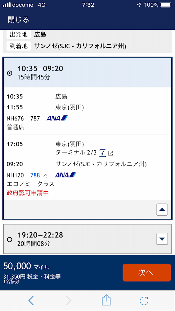 f:id:lucamileagelife:20191128073330p:image