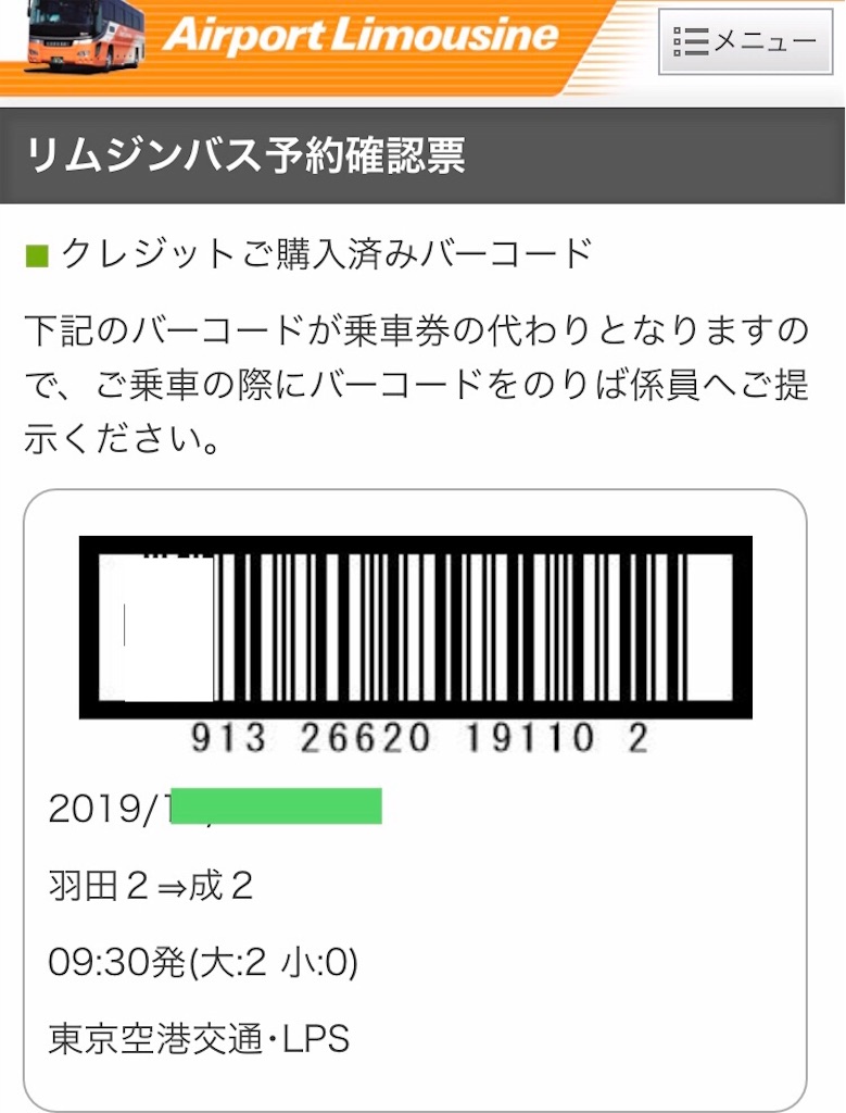 f:id:lucamileagelife:20191130010842j:image