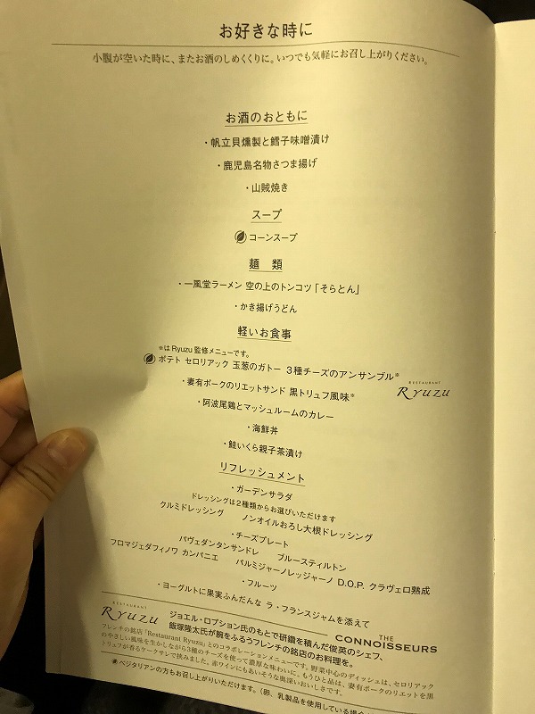 f:id:lucamileagelife:20191224211914j:plain