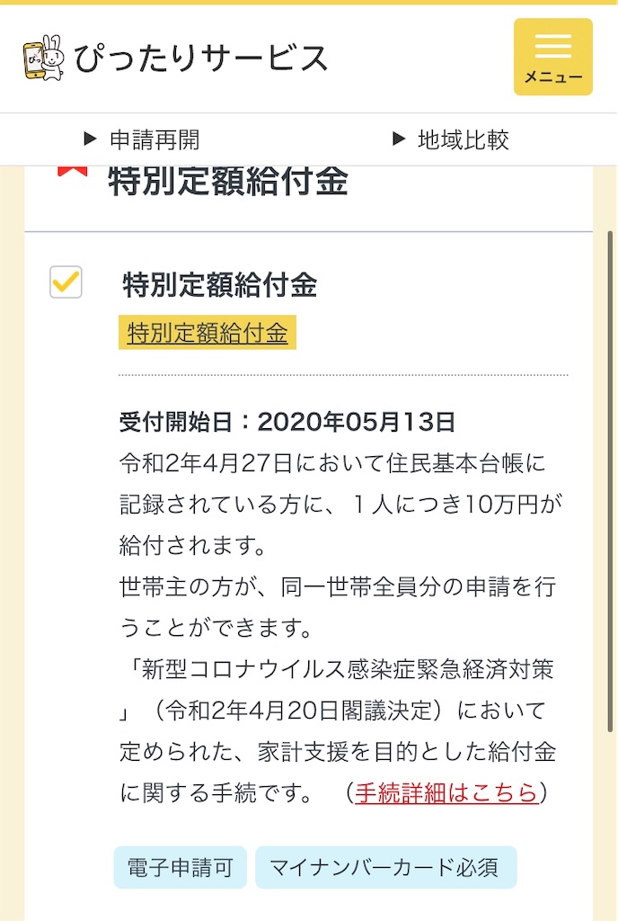 f:id:lucamileagelife:20200514081020j:image f:id:lucamileagelife:20200514081020j:image