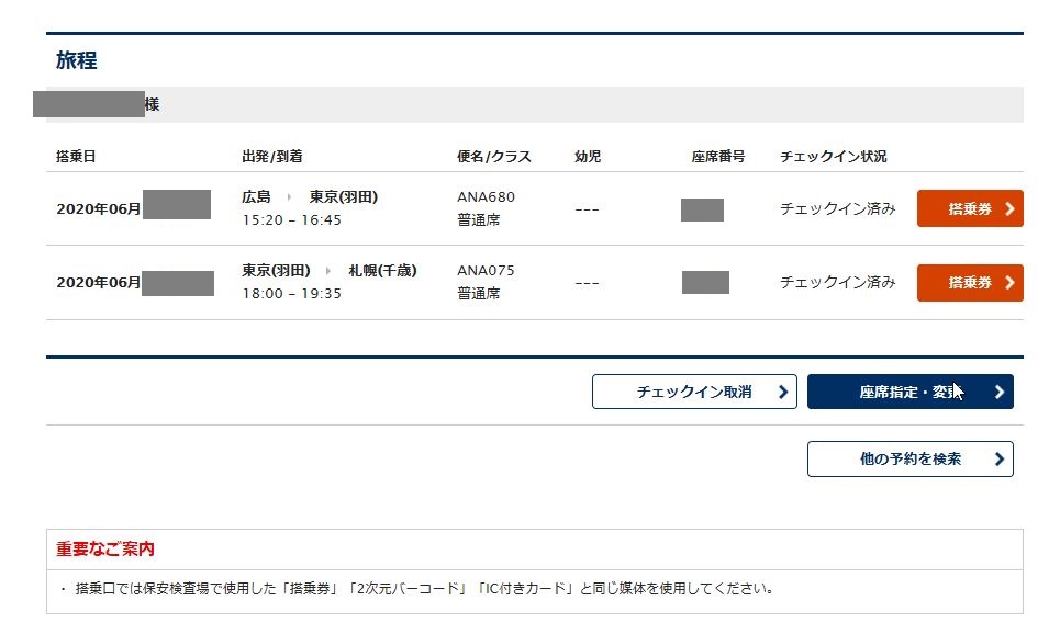 f:id:lucamileagelife:20200628221824j:plain f:id:lucamileagelife:20200628221824j:plain