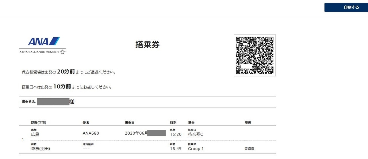 f:id:lucamileagelife:20200628221840j:plain f:id:lucamileagelife:20200628221840j:plain