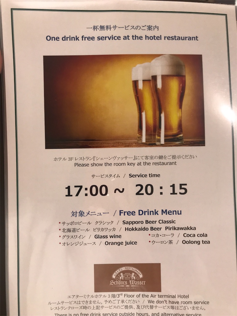 f:id:lucamileagelife:20200730015530j:plain