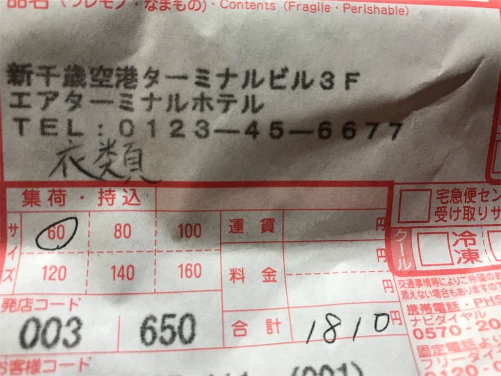 f:id:lucamileagelife:20200801222133j:plain