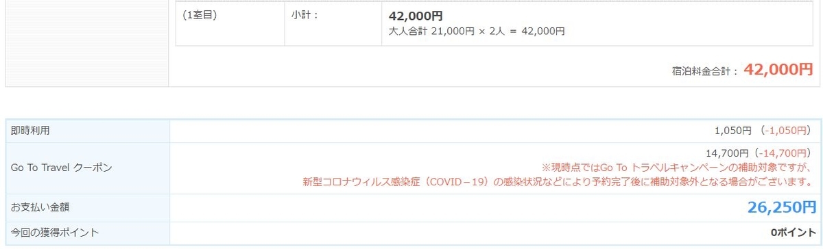 f:id:lucamileagelife:20200906191432j:plain