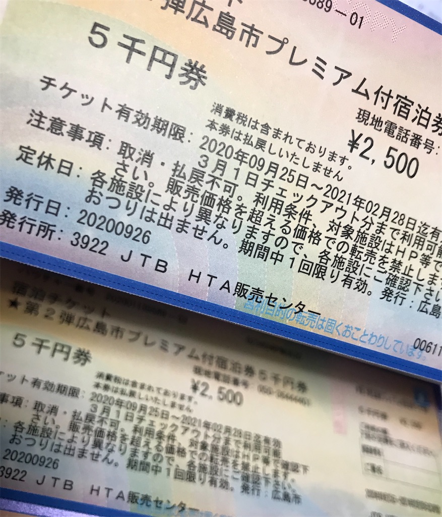 f:id:lucamileagelife:20200927225825j:plain