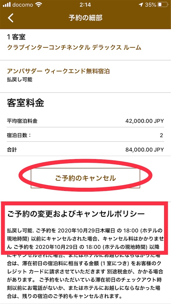 f:id:lucamileagelife:20201022071713j:plain