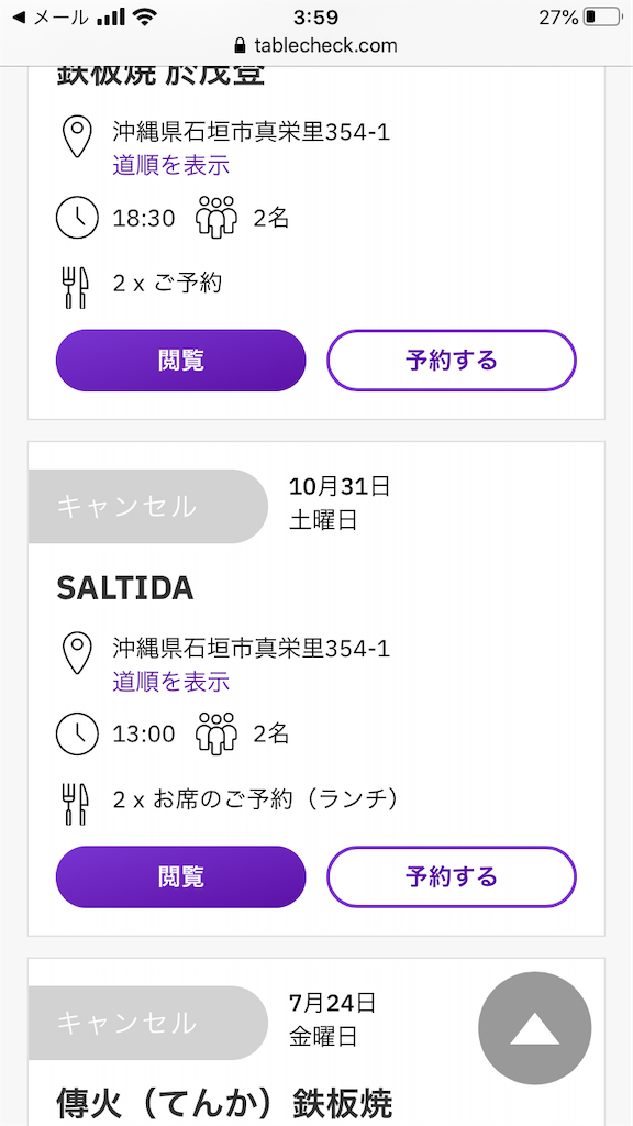 f:id:lucamileagelife:20201022073509p:plain