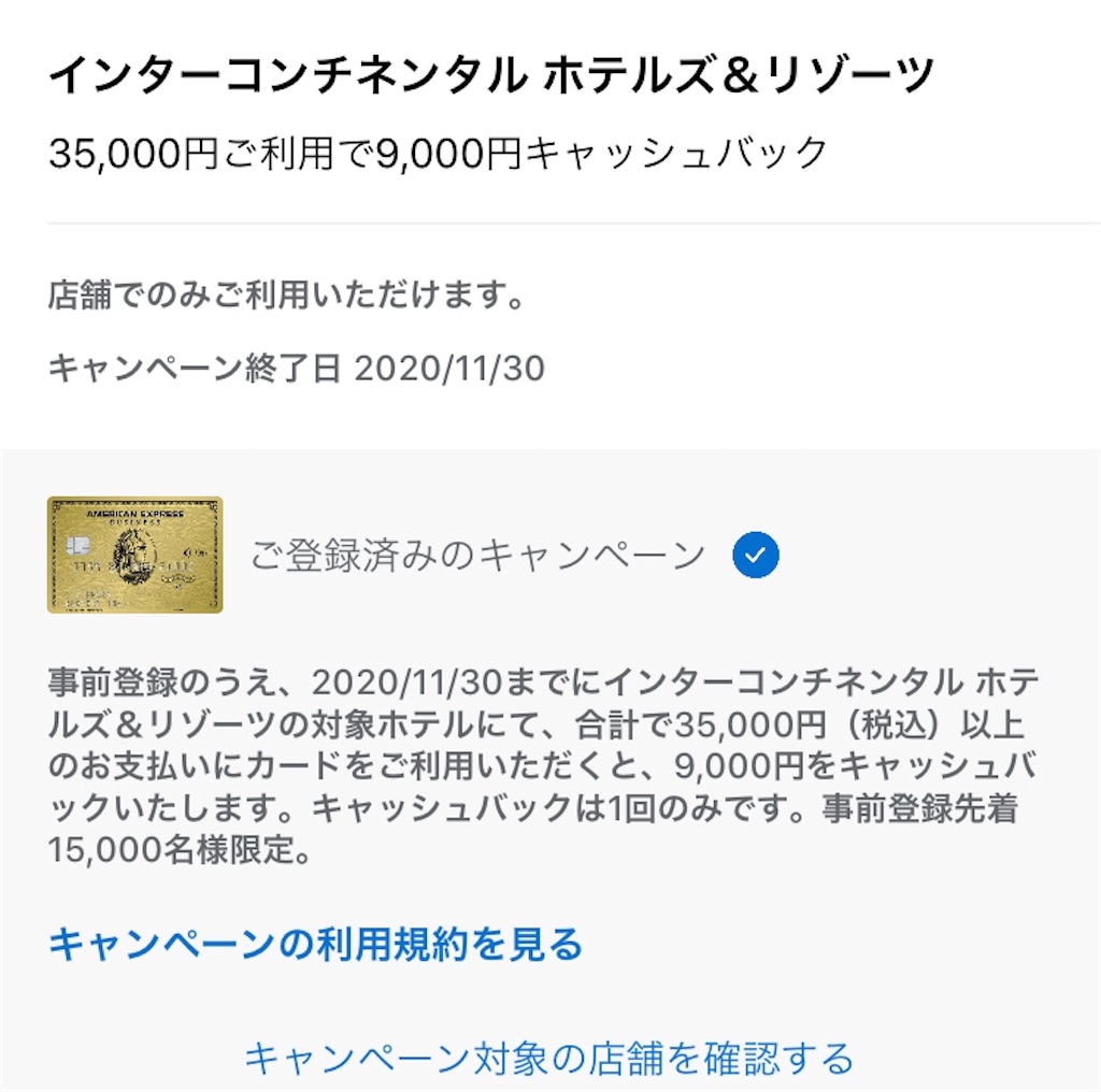 f:id:lucamileagelife:20201022074053j:plain