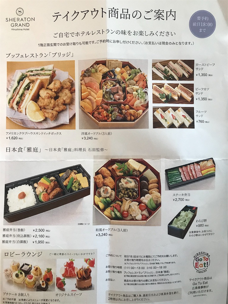 f:id:lucamileagelife:20210115211425j:plain