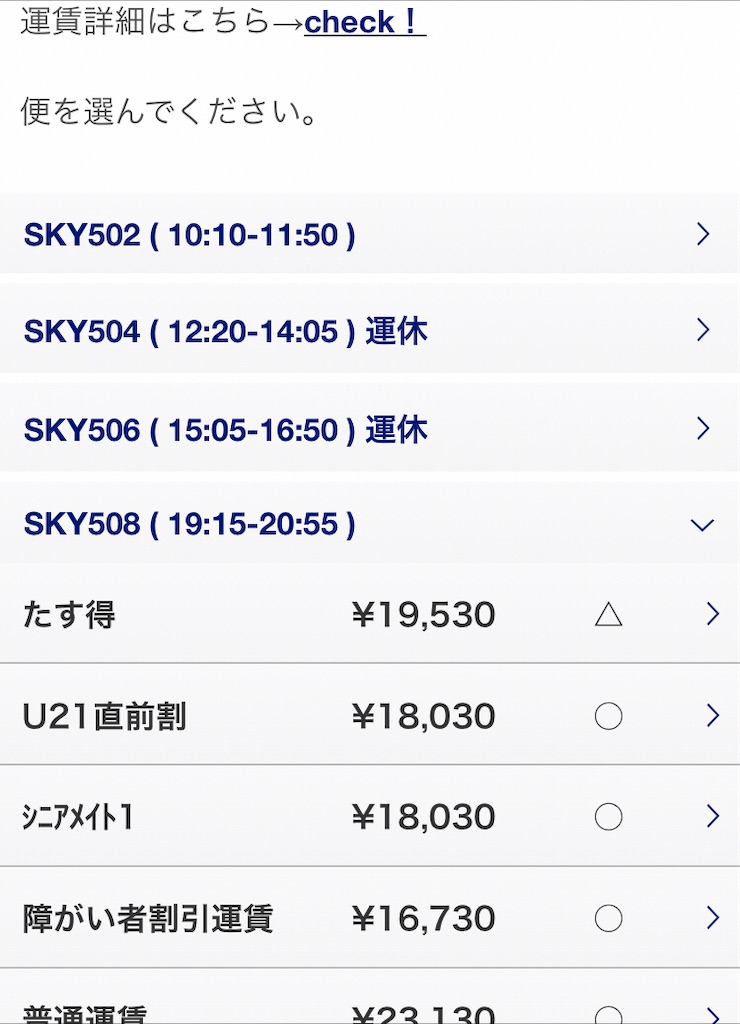 f:id:lucamileagelife:20210127011919j:plain