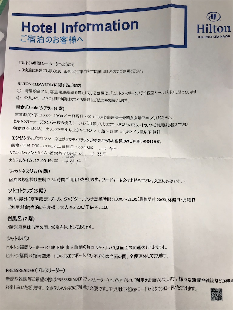 f:id:lucamileagelife:20210323082741j:plain