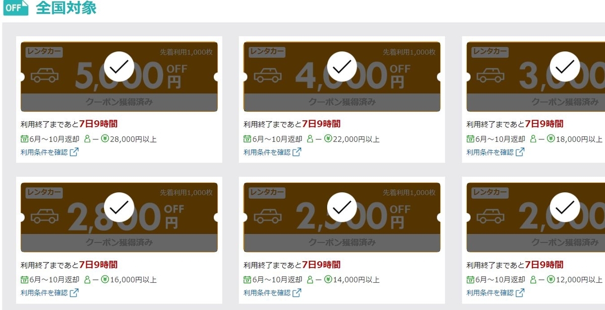 f:id:lucamileagelife:20210525005911j:plain