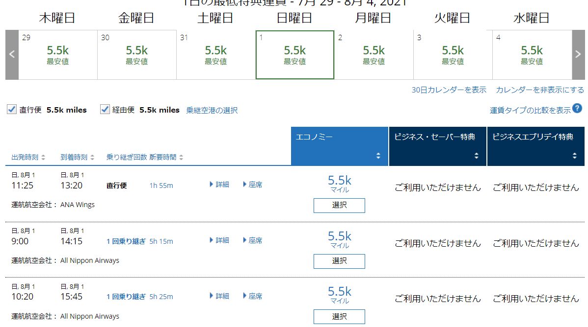 f:id:lucamileagelife:20210621235813j:plain