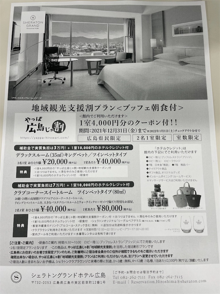 f:id:lucamileagelife:20211123025430j:plain