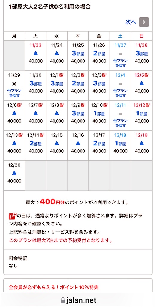 f:id:lucamileagelife:20211123025512j:plain