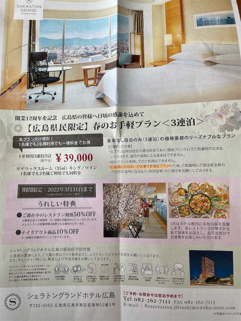 f:id:lucamileagelife:20220328000413j:plain