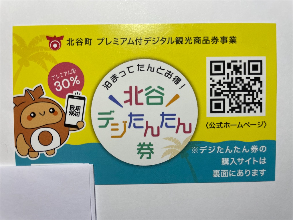 オンライン決済可】ヒルトン沖縄北谷リゾートギフト券3万円分