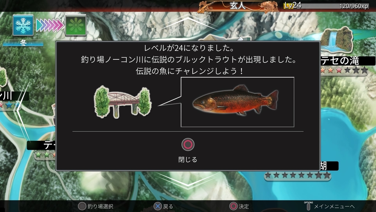 Ps4 レジェンダリー フィッシング のトロフィー攻略 伝説級の大物を釣ろう Switch版あり ゲームを巡る備忘録
