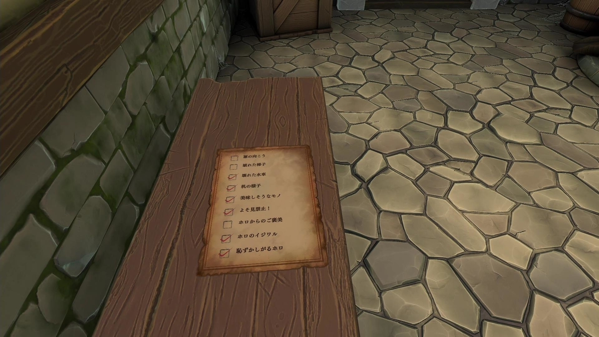 一歩前進 f:id:lucamoongames:20191106221639j:plain