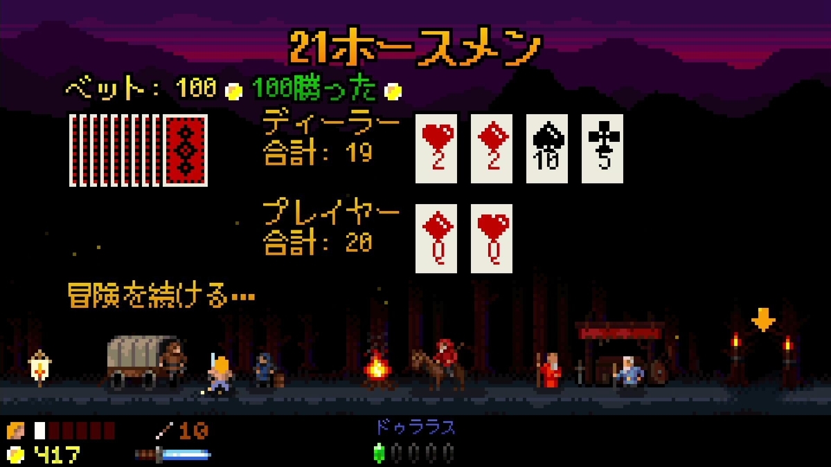 f:id:lucamoongames:20200601210954j:plain