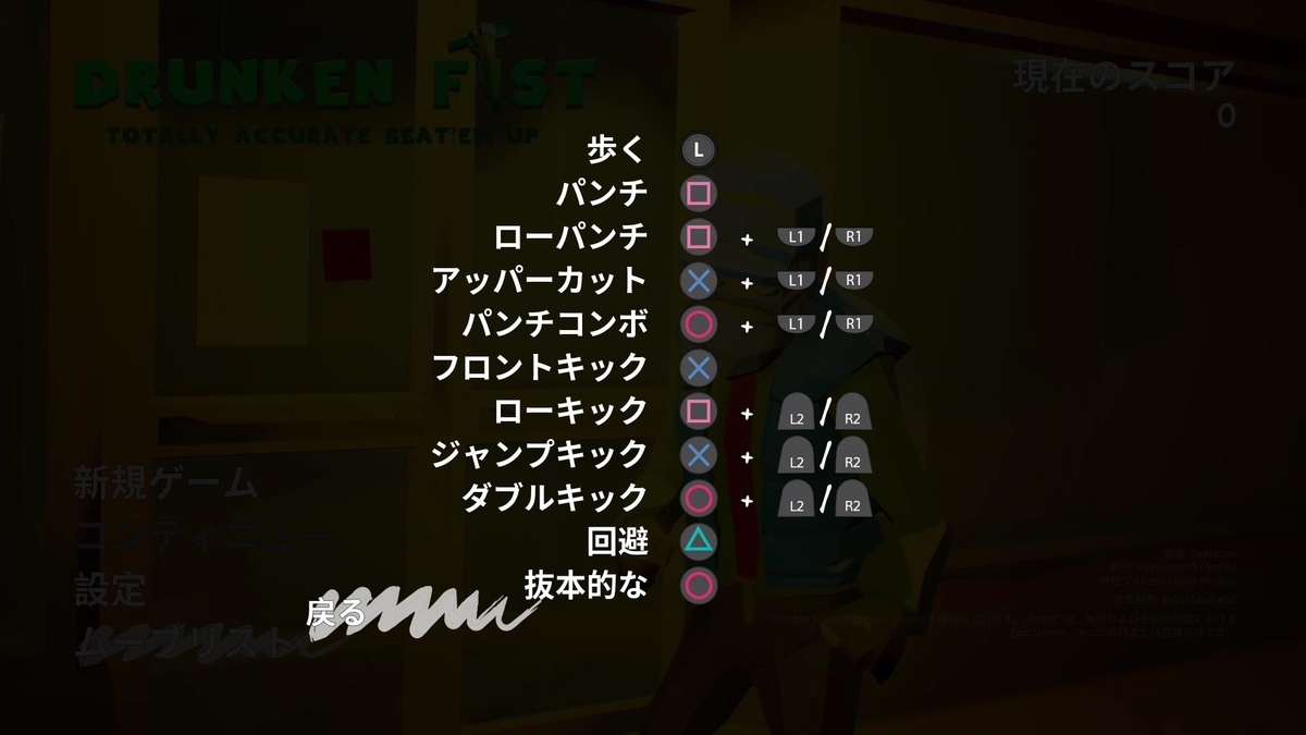 f:id:lucamoongames:20201231175415j:plain