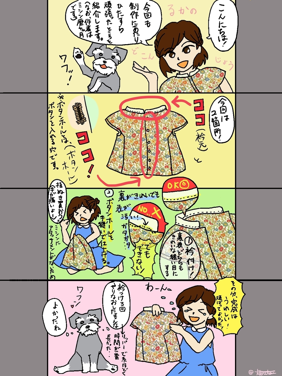 f:id:lucasruka:20190729144940j:plain f:id:lucasruka:20190729144940j:plain