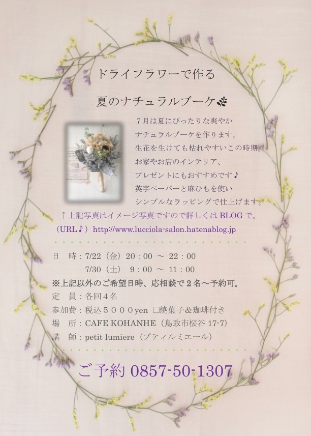 f:id:lucciora-salon:20160705165616j:plain