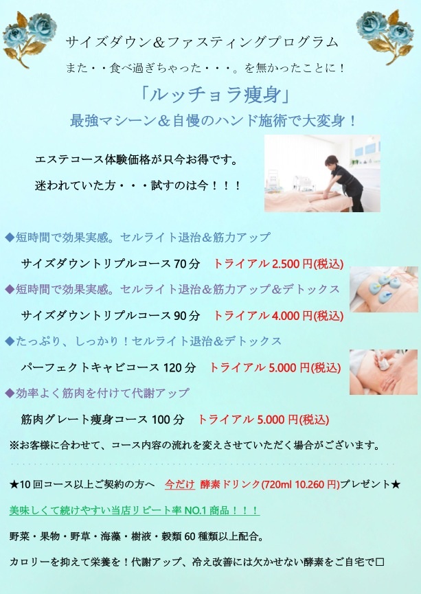 f:id:lucciora-salon:20161101110238j:plain