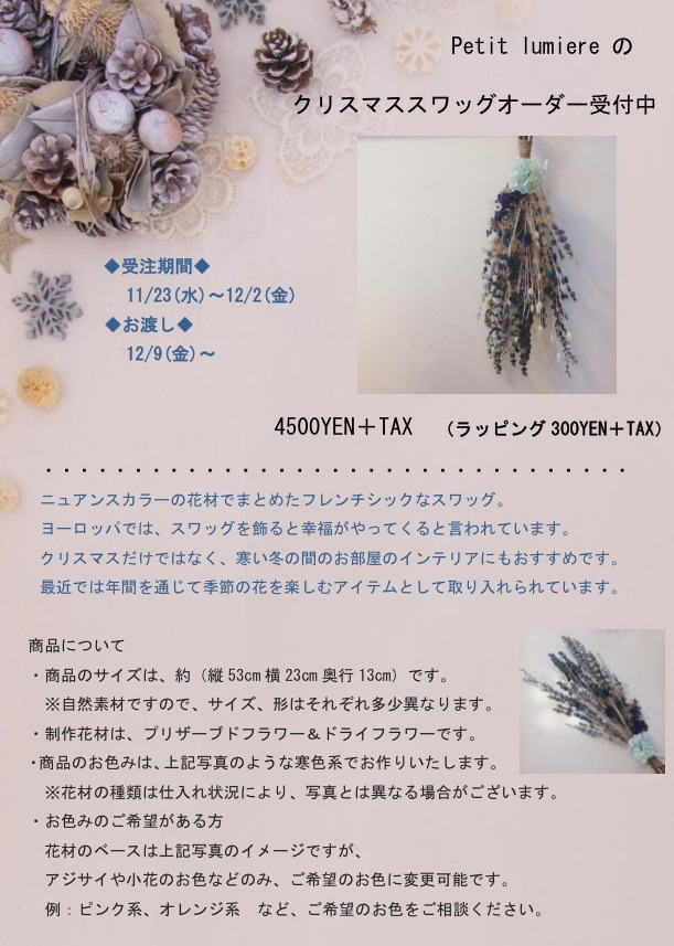 f:id:lucciora-salon:20161123161300p:plain