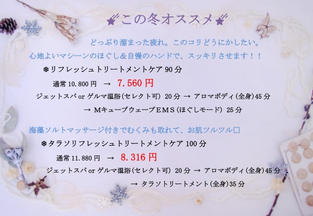 f:id:lucciora-salon:20161124112009p:plain