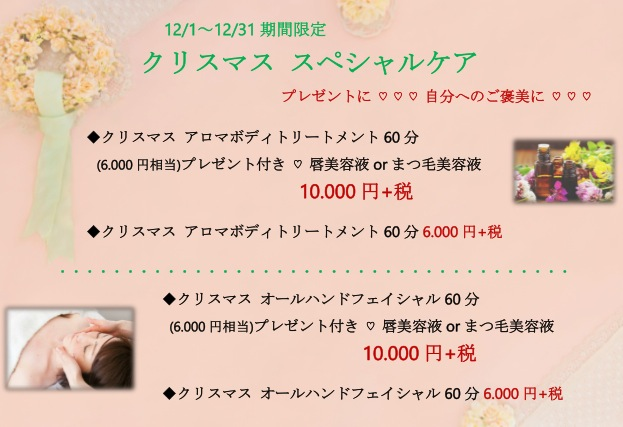 f:id:lucciora-salon:20161201162844p:plain