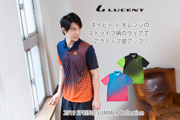 新作紹介 ネイビー オレンジのストライプ柄のウェアでアクティブ感アップ Lucent Blog