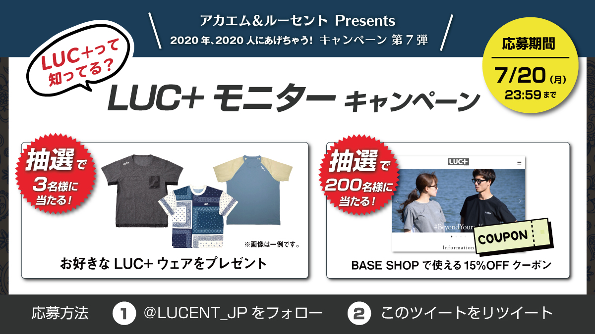 f:id:lucent-corp:20200709174757j:plain f:id:lucent-corp:20200709174757j:plain