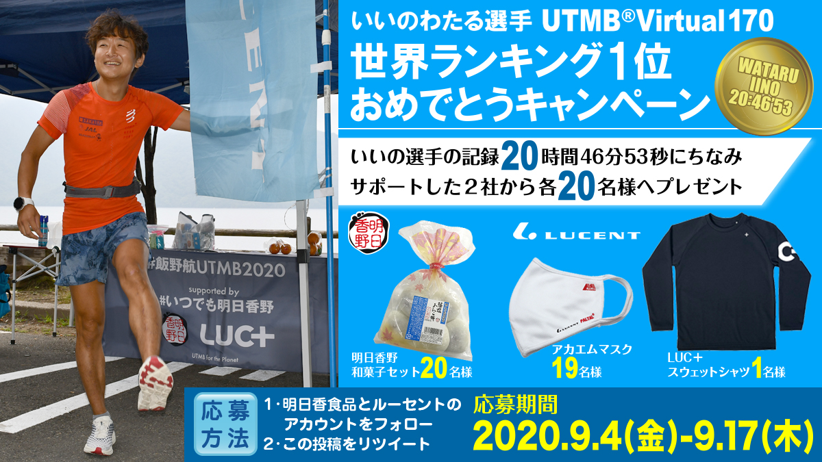 f:id:lucent-corp:20200903173110j:plain