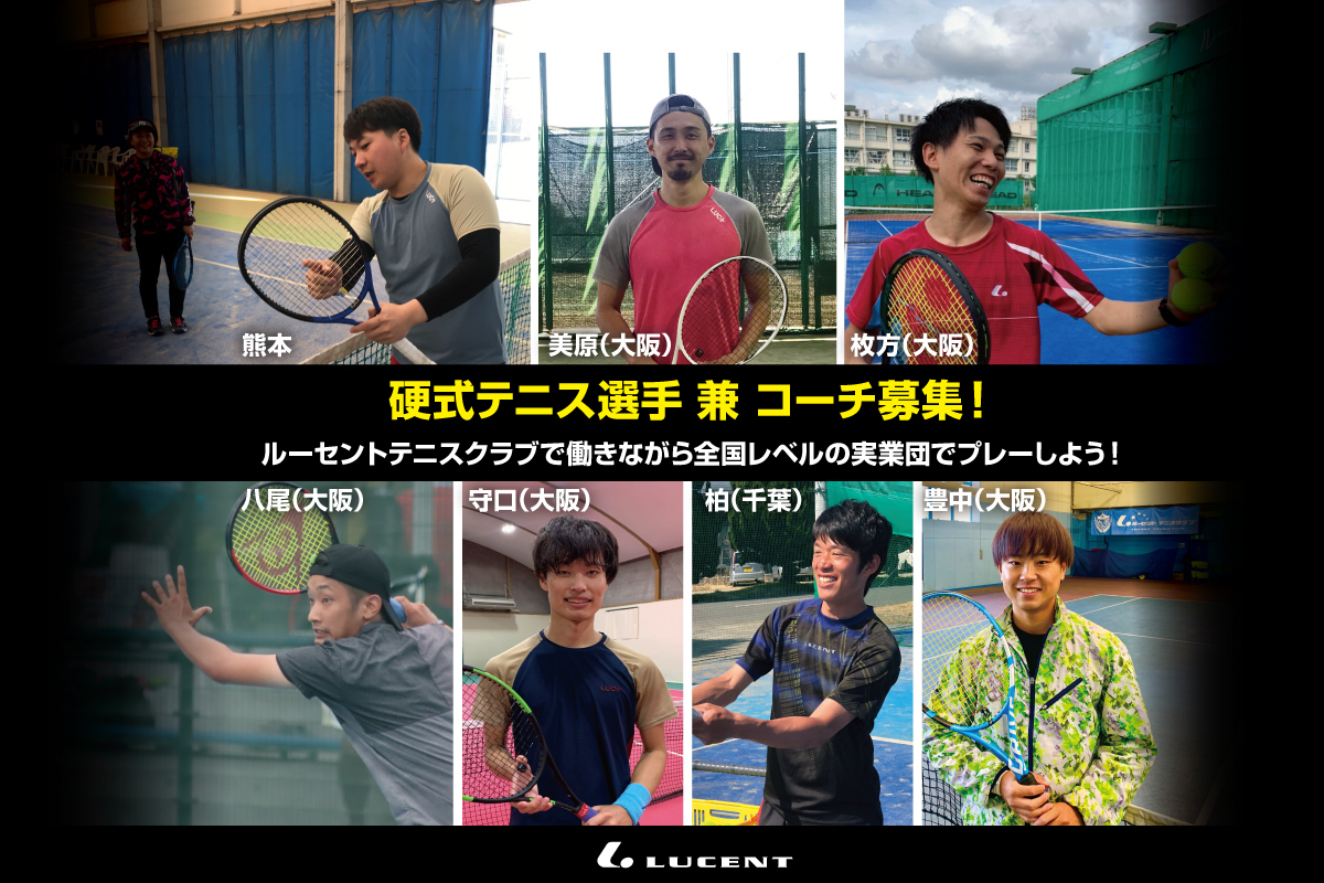 ルーセントテニスクラブ枚方 Posts Facebook
