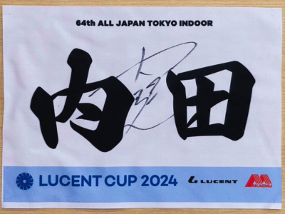 船水選手 安藤選手 ソフトテニス サイン 船水選手 安藤選手 ソフトテニス サイン
