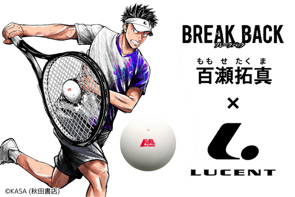 NewsRelease】テニス＆ソフテニフェスタ開催！ 子供から大人まで
