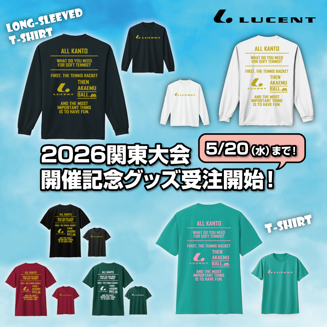 2026関東大会記念Tシャツ」受注販売のお知らせ(5/20〆切) - LUCENT BLOG