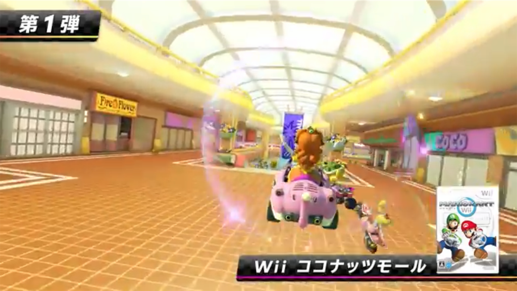 マリカ8dxのdlcで来てほしいコース3選 2代目戦闘マシーンの書いた記事