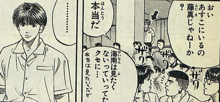 スラムダンク犬猫図鑑④翔陽高校 - SLAM DUNK人物探偵事務所