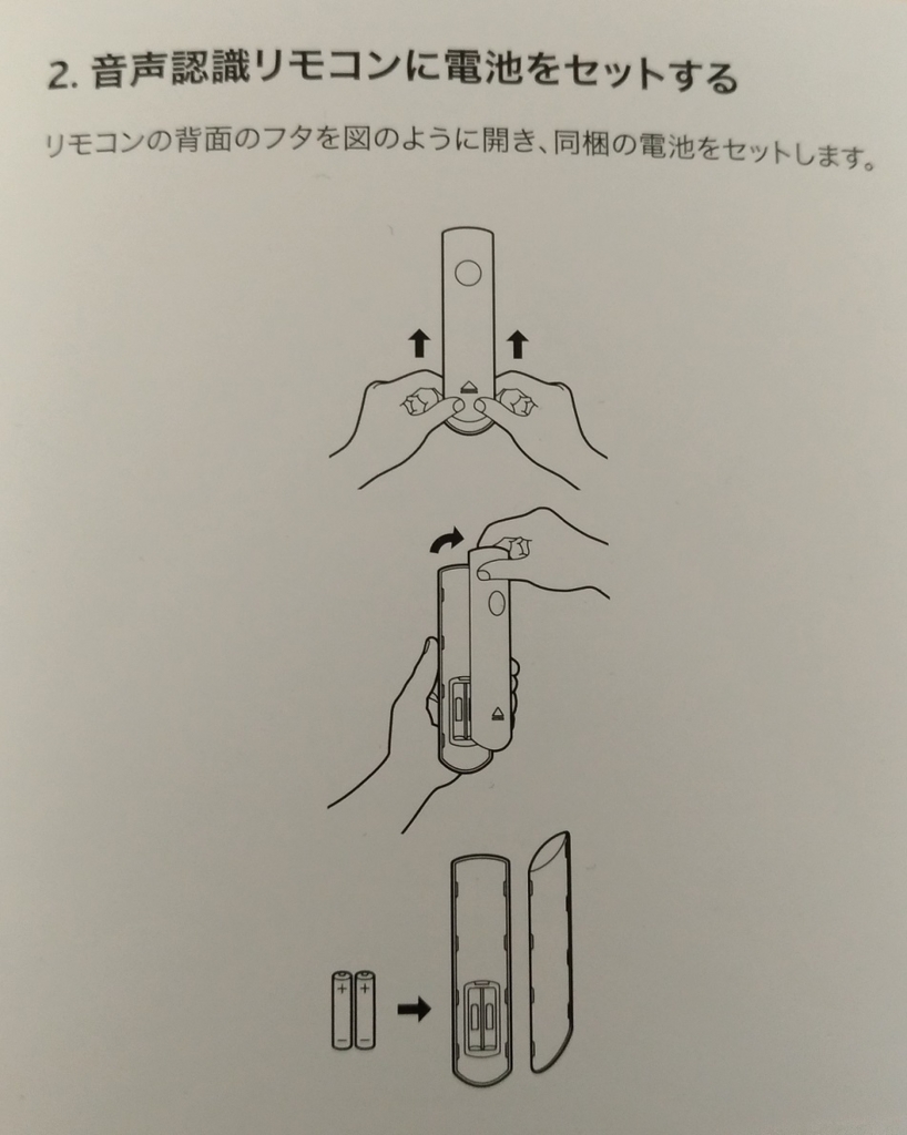 電池カバーが開かない Fire Tv Stick 利用の流れ 電池カバーの開け方