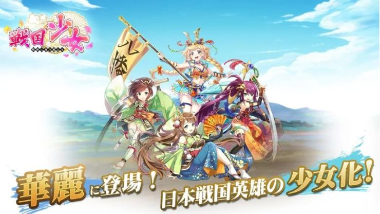 年 戦国ゲームアプリおすすめランキング 有名武将と共に天下を目指す