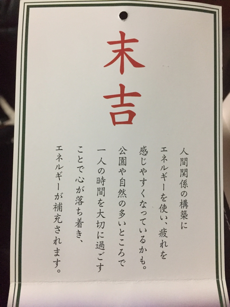f:id:lucky-boy-sho:20170129001502j:plain