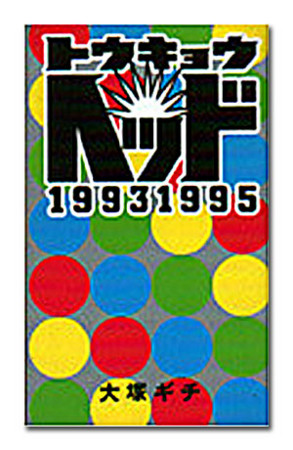 f:id:lucky:20110507154645j:image:w200:right f:id:lucky:20110507154645j:image:w200:right