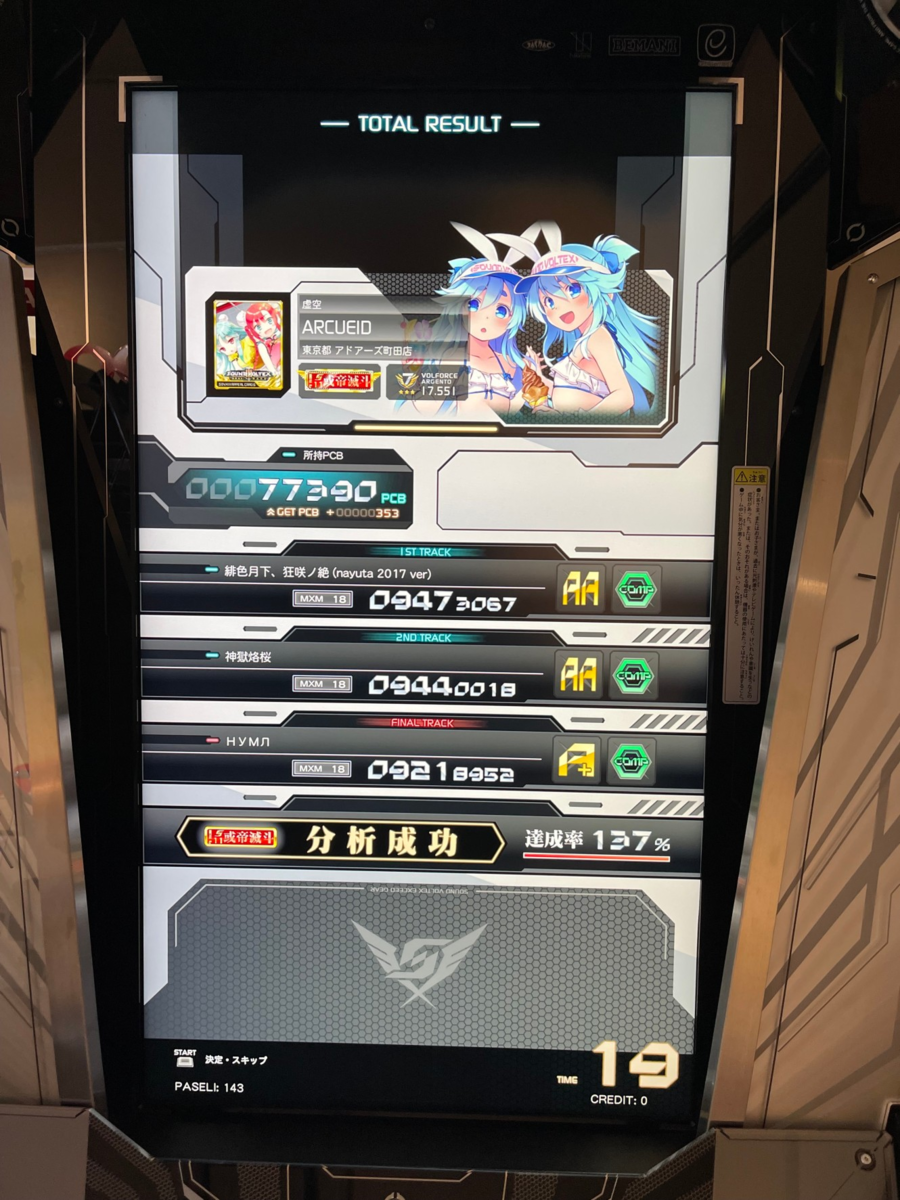 f:id:lucky77moto2:20220108212800p:plain