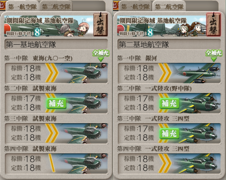 艦これ 19冬イベe2甲攻略完了 幸運の青い鍵十字