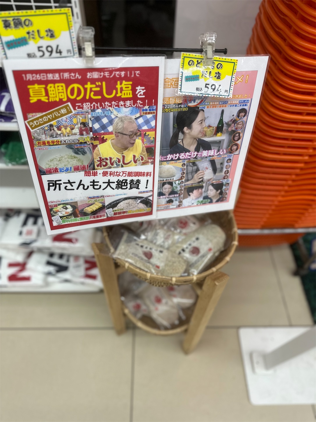 f:id:luckypanda2024:20250202083128j:image