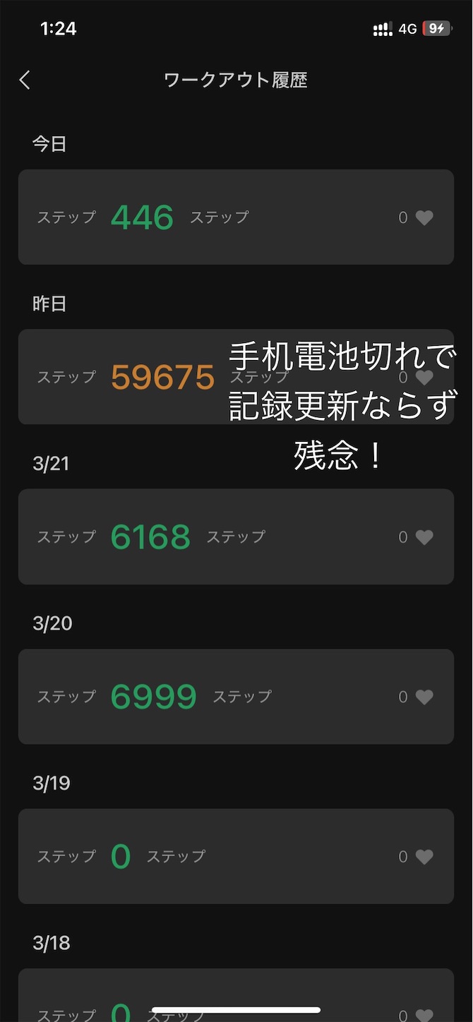 f:id:luckypanda2024:20250323022710j:image